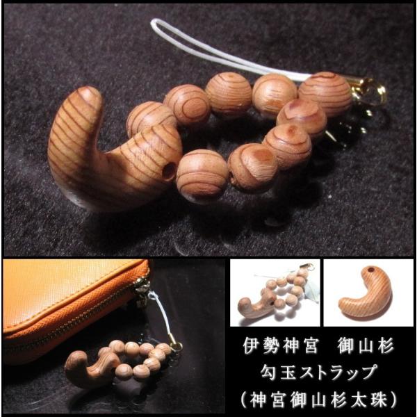 kaiunfusui_ise-jyuzu-magatama-