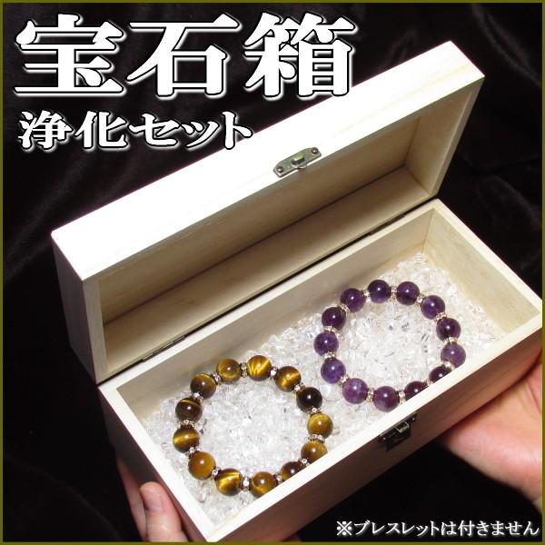 パワーストーン 浄化 セット 皿 さざれ石 器 ヒマラヤ 桐箱 Jyouka Kiribako Dai Seltuto 廻運風水 通販 Yahoo ショッピング