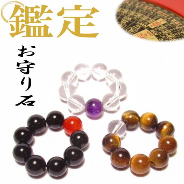 kaiunfusui_kantei-omamori