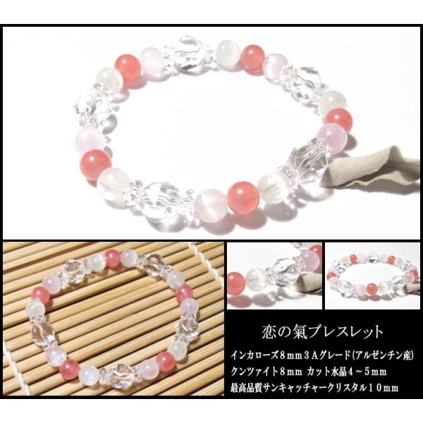 インカローズ アルゼンチン産 クンツァイト 水晶 パワーストーン