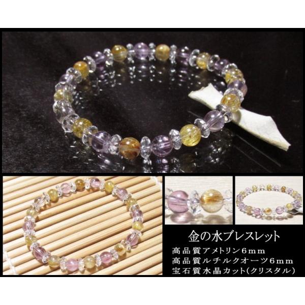 アメトリン ルチルクオーツ 水晶 パワーストーン ブレスレット