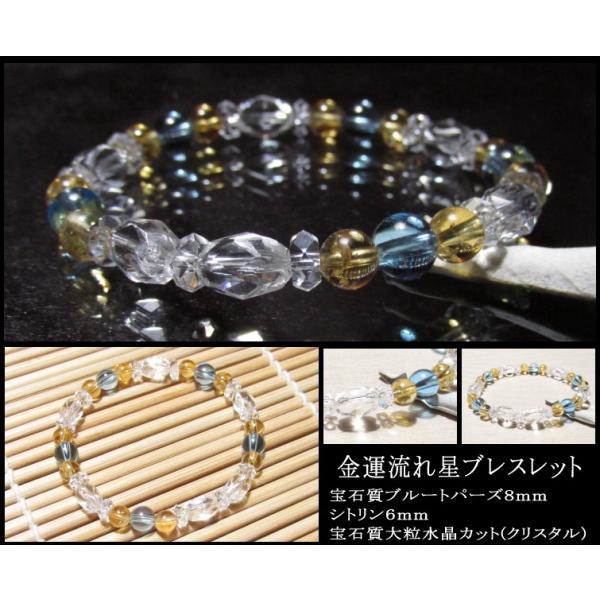 kaiunfusui_kinunnnagareboshi