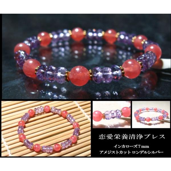 14KGF インカローズとアメトリンのブレスレット