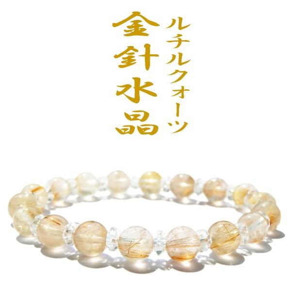 ルチルクォーツ ブレスレット ６ｍｍ