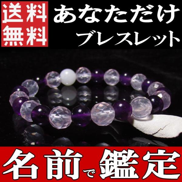 パワーストーン ブレスレット レディース アメジスト ローズクォーツ