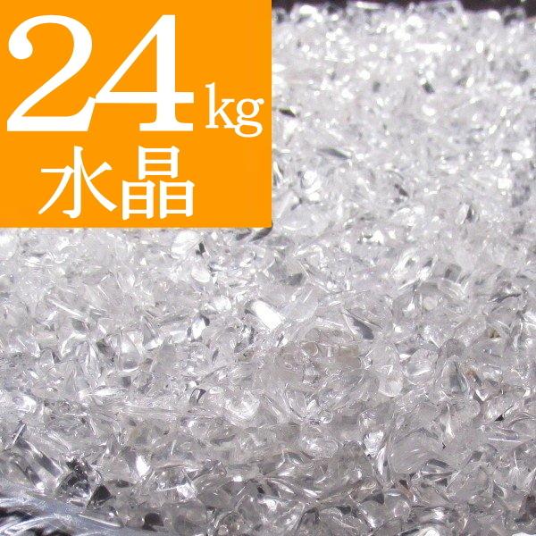 浄化用 水晶 さざれ石 24kg 天然石 地鎮祭