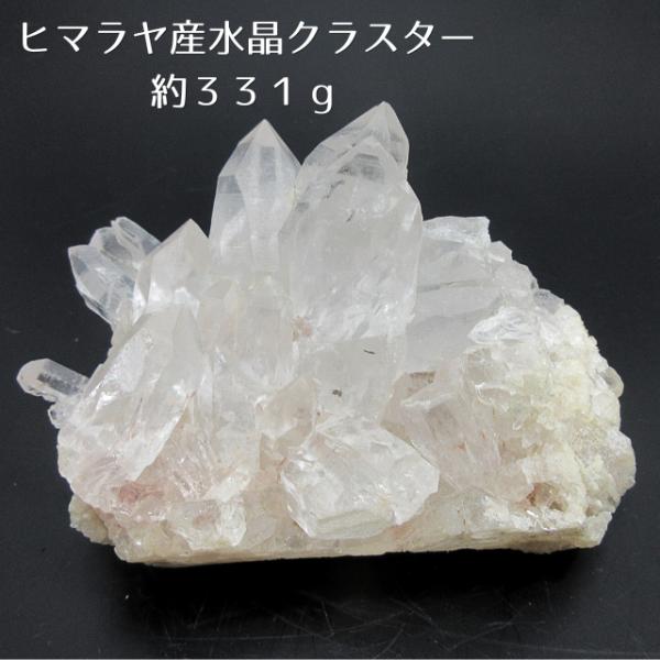 一点物 ヒマラヤ水晶 クラスター 原石 浄化 天然石 パワーストーン