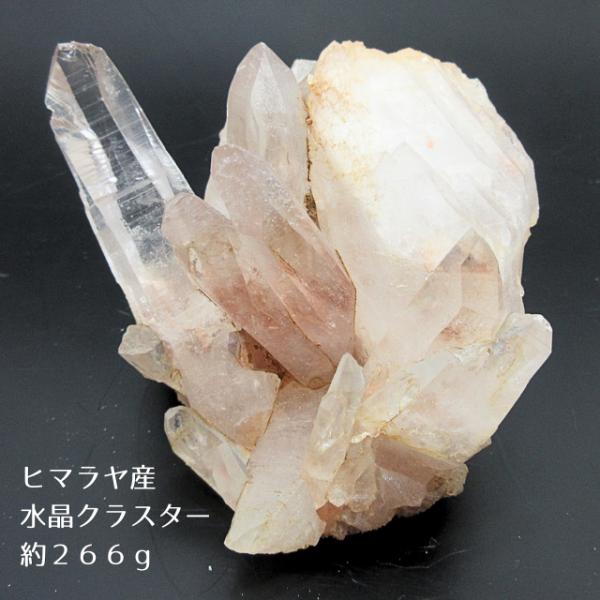 一点物 ヒマラヤ水晶 クラスター 原石 浄化 天然石 パワーストーン