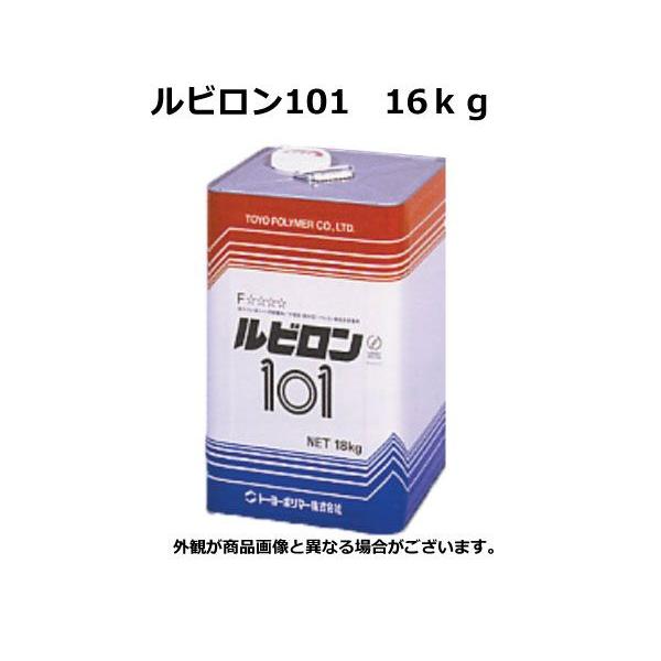 ルビロン101 16kg(約46平米分)/トーヨーポリマー/ウレタン樹脂 ルビロン101 16kg(約46平米分)/トーヨーポリマー/ウレタン樹脂