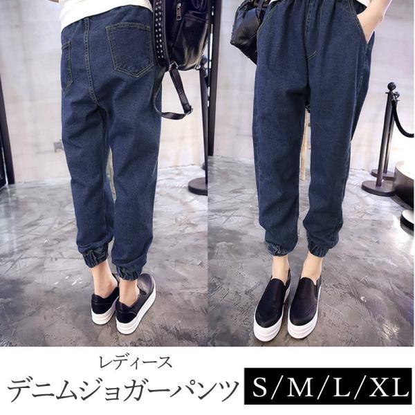 レディース デニムジョガーパンツ カジュアル サルエル 美脚 ジーンズ ジョガーパンツ Buyee Buyee Japanese Proxy Service Buy From Japan Bot Online