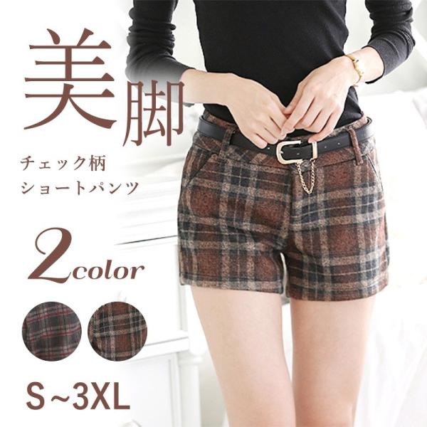 81%以上節約 美品 あったかショートパンツ 黒×グレー チェック グレーチェックショートパンツ