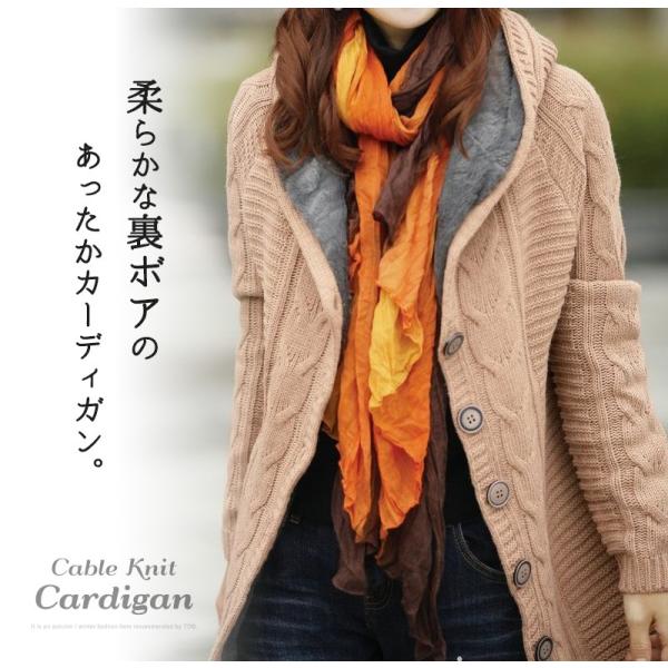 裏ボアカーディガン レディース 裏起毛 全5色 ニットカーディガン ケーブル編み アウター Buyee Buyee 提供一站式最全面最專業現地yahoo Japan拍賣代bid代拍代購服務 Bot Online