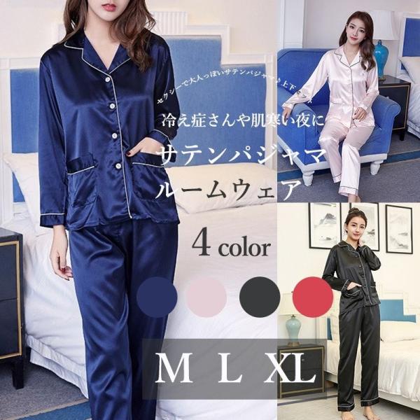 パジャマ レディース 半袖 前開き サテン ルームウェア セットアップ ショートパンツ 可愛い 薄手 サラサラ 短パン ピンク ホワイト 大人 女性 春 夏 Os オシャrevo 通販 レディースソフトサテンパジャマ半袖セットパジャマカジュアル2点セットレッド Vladatk