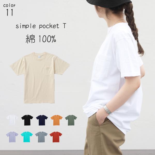 無地 Tシャツ 半袖 ポケット レディース ラウンドネック 春 夏 秋 XS