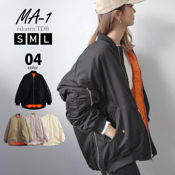 ファッション レディース トレンド 大人 女子 お洒落 おしゃれ オシャレ コーデ シンプル デザイン エレガント カジュアル■商品説明羽織るだけでサマになる、定番人気のMA-1ジャケット。軽やかな着心地ながらしっかり裏地付きで、秋冬のアウ...
