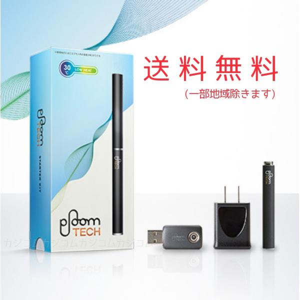 プルームテック スターターキット 純正 製品未登録品 Ploom Tech Jt 本体 正規品 Plom0001 001 カジコム 通販 Yahoo ショッピング