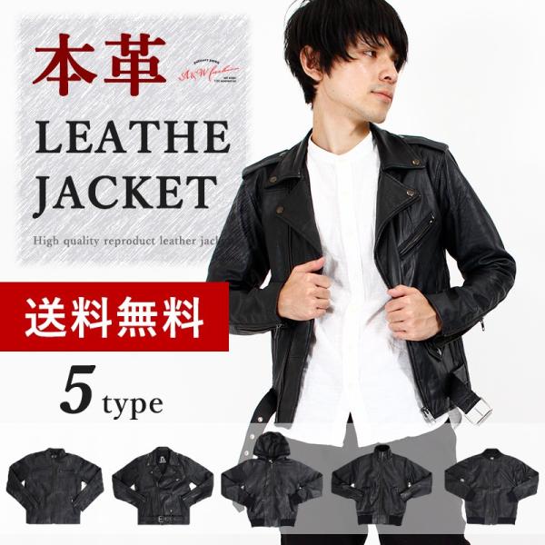 本革 ライダースジャケット メンズ 5タイプ Ma 1 ダブル シングル パーカー ブルゾン 送料無料 Buyee Buyee Japanese Proxy Service Buy From Japan Bot Online