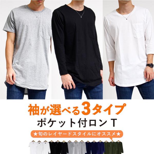ロング丈 メンズtシャツ カットソー 通販 人気ランキング 価格 Com
