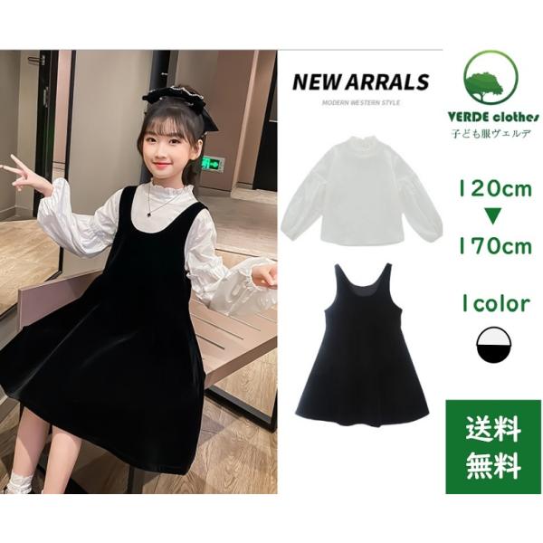 プルオーバーブラウス & ジャンパースカート 韓国子供服