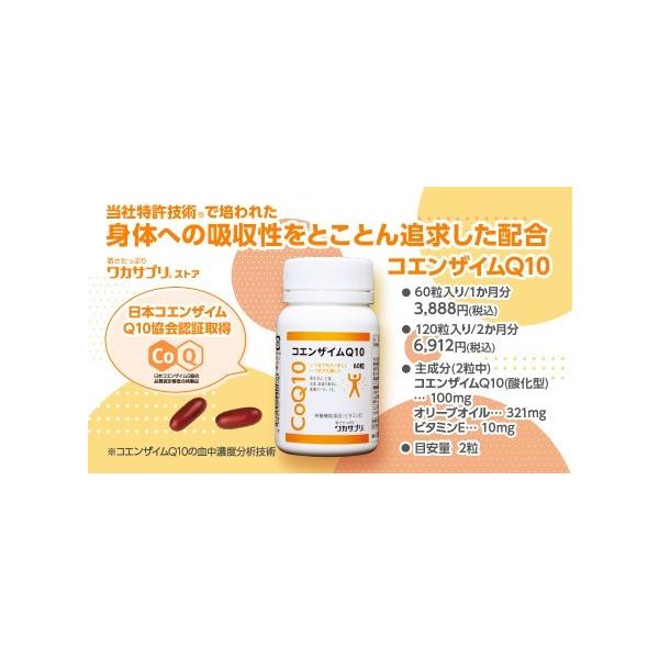 心配なのは臓器の老化！ コエンザイムQ10（１２０粒） 純度が高く安全な発酵法で作られた、コエンザイムQ10のみを使用  2粒で100mg