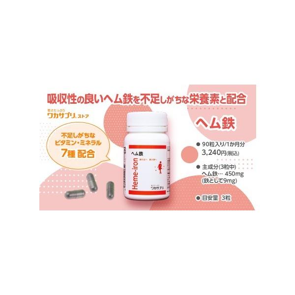 絶対倒れない！ ヘム鉄（９０粒）胃にも優しい、ヘム鉄を100%使用3粒に450mg配合、ヘム鉄のはたらきを助ける6種類のビタミンとミネラル配合