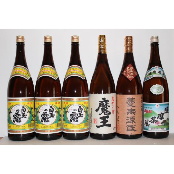 魔王 芋焼酎 魔王6本コース（魔王 蔓無源氏 薩摩茶屋 白玉の露×3