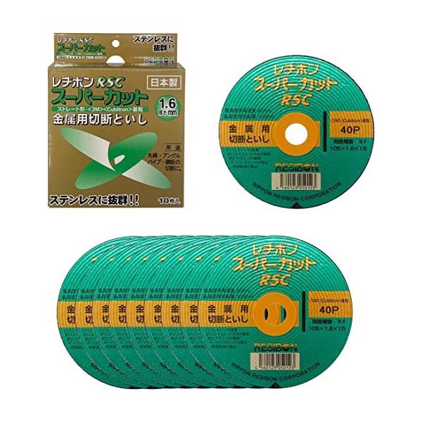 レヂボン｜RESIBON レヂボン スーパーカット プレミアム RSCP 105 kajinouki_155