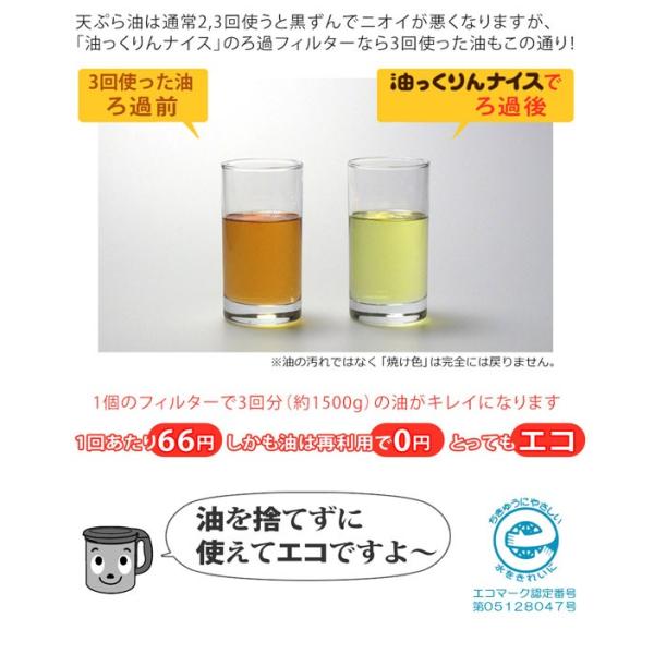 ダスキン オイルポット フィルター 3個入 オイルポット フィルター 油こし器 フィルター 油こし 油っくりん 油ろ過 交換 ろ過フィルター 活性炭 Buyee Buyee Japanese Proxy Service Buy From Japan Bot Online