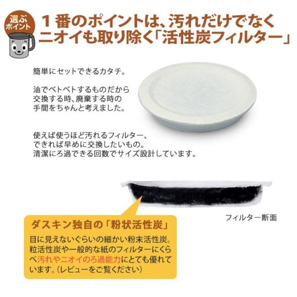 ダスキン 油っくりんナイス フィルターたっぷり10個 オイルポット ステンレス 油こし器 活性炭 フィルター ステンレス /【Buyee】 ダスキン 油っくりんナイス フィルターたっぷり10個 オイルポット ステンレス 油こし器 活性炭 フィルター ステンレス /【Buyee】