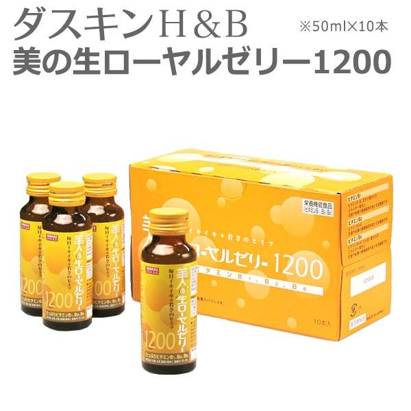1本に生ローヤルゼリー1200mg配合！これは約360匹の働き蜂が3日間で作る貴重な量。生でもとても飲みやすくしました。さらにおなかのことを考えてオリゴ糖も10000mg配合、栄養機能食品認定。こちらはラッピング対応商品になります。※ラッピ...
