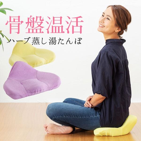 温活 妊活 冷え対策 湯たんぽ 骨盤ゆたんぽ よもにん ハーバルリズム よもぎ蒸し 骨盤 クッション 骨盤矯正 冷え取り グッズ ハーブ蒸し 1021 0070 3974 カジタノ 収納 洗濯 掃除 家事の店 通販 Yahoo ショッピング