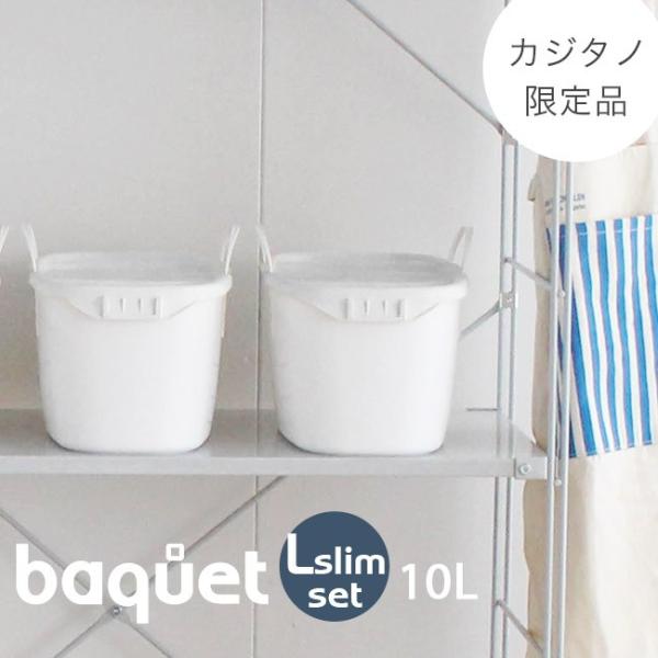 スタックストー ランドリーバスケット 洗濯かご おしゃれ おもちゃ箱 収納 北欧 Stacksto スタックストー バケット Lスリム オンバケット Lスリム セット Buyee Buyee 日本の通販商品 オークションの代理入札 代理購入