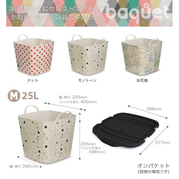 スタックストー ムーミン ランドリーバスケット おしゃれ おもちゃ箱 洗濯かご 収納 ボックス 北欧 stacksto スタックストー バケット M ムーミン /【Buyee】 スタックストー ムーミン ランドリーバスケット おしゃれ おもちゃ箱 洗濯かご 収納 ボックス 北欧 stacksto スタックストー バケット M ムーミン /【Buyee】