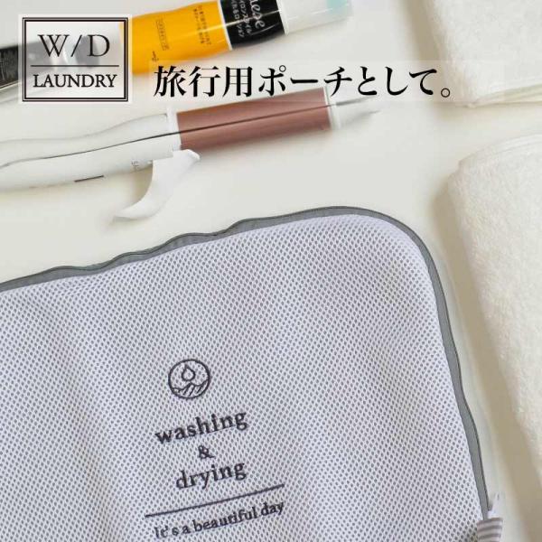 W D Laundry ランドリーネット フラット 洗濯ネット かわいい ランドリーネット 洗濯バッグ ランドリーバッグ 収納 衣類収納 ポーチ シンプル おしゃれ 1075 56 カジタノ 収納 洗濯 掃除 家事の店 通販 Yahoo ショッピング