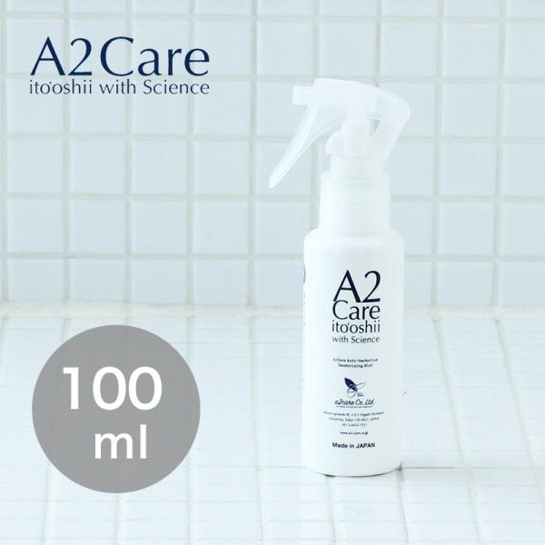 除菌 消臭剤 エーツーケア A2Care 100ml スプレー A2ケア 衣類 洋服 部屋 靴 トイレ ペット 赤ちゃん ベッド カビ ウイルス対策 :1084-a2care100sp:カジタノ 収納 洗濯 掃除 家事の店 - 通販 - Yahoo!ショッピング 除菌 消臭剤 エーツーケア A2Care 100ml スプレー A2ケア 衣類 洋服 部屋 靴 トイレ ペット 赤ちゃん ベッド カビ ウイルス対策 :1084-a2care100sp:カジタノ 収納 洗濯 掃除 家事の店 - 通販 - Yahoo!ショッピング