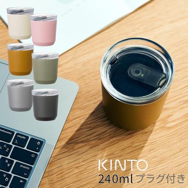 kinto Togo タンブラー - タンブラーの人気商品・通販・価格比較 - 価格.com kinto Togo タンブラー - タンブラーの人気商品・通販・価格比較 - 価格.com
