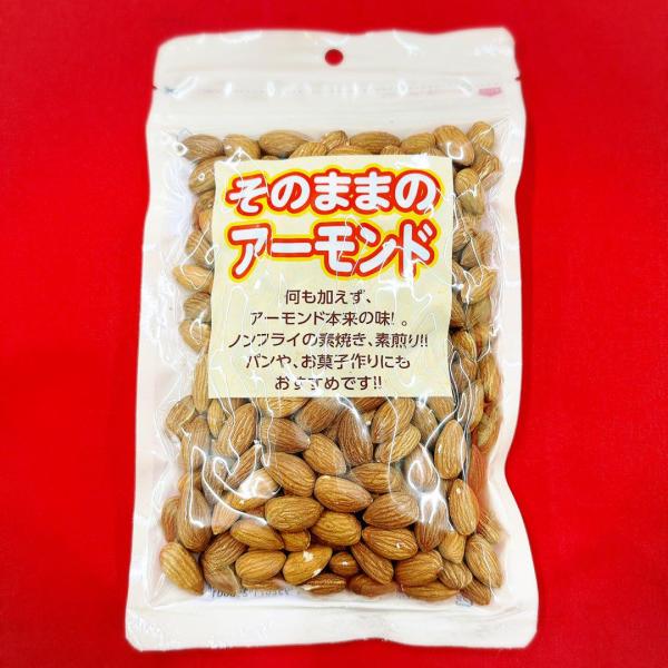 そのままのアーモンド280g×20袋【お得セット】【送料無料】【素焼き】