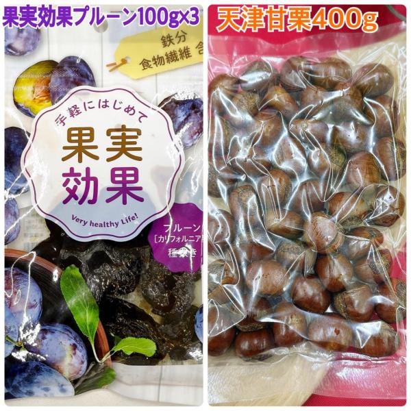 ・天津甘栗400g【有機栽培の天津甘栗】中国河北省の一番有名な産地、青龍県で採れた栗を輸入し、自社独自の氷温保管法で美味しさを保って作ります。【甘栗には栄養素が沢山】食物繊維、ビタミンA群、B群、ビタミンC、鉄分、葉酸、カリウム、カルシウム...