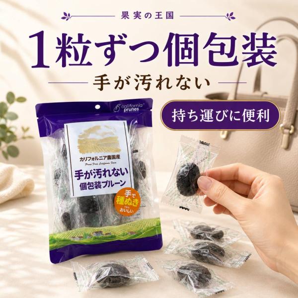 無添加 カリフォルニア農園産 手が汚れない個包装プルーン100g×40袋 送料無料 持ち運びに便利！ドライフルーツ 砂糖不使用 徳用 お得セット 株式会社栗山商事