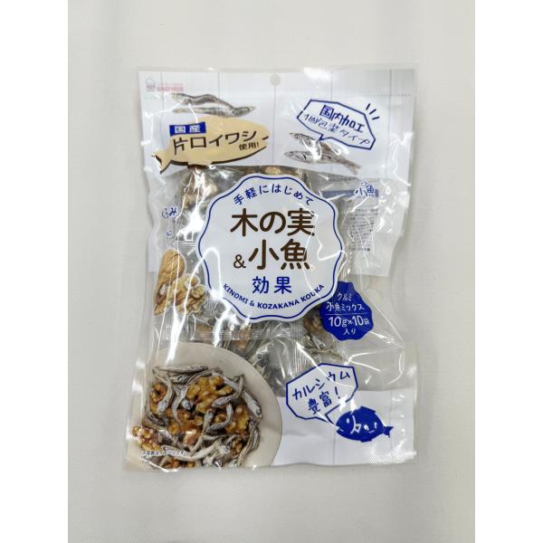 手軽にはじめて 木の実＆小魚効果 (くるみ＆小魚) 100g×5袋 国内加工 個包装タイプ(10g×10袋)×5袋 国産片口イワシ使用！