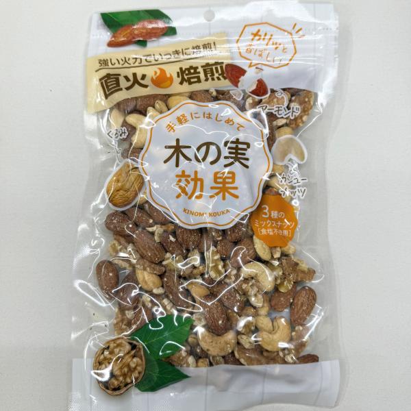 3種のミックスナッツ200g×2袋【袋2重発送】【素焼き】【塩、油不使用】