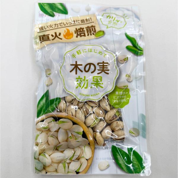 素焼きピスタチオ90g×4袋【袋2重発送】【チャック付き袋】【食塩、油不使用！】