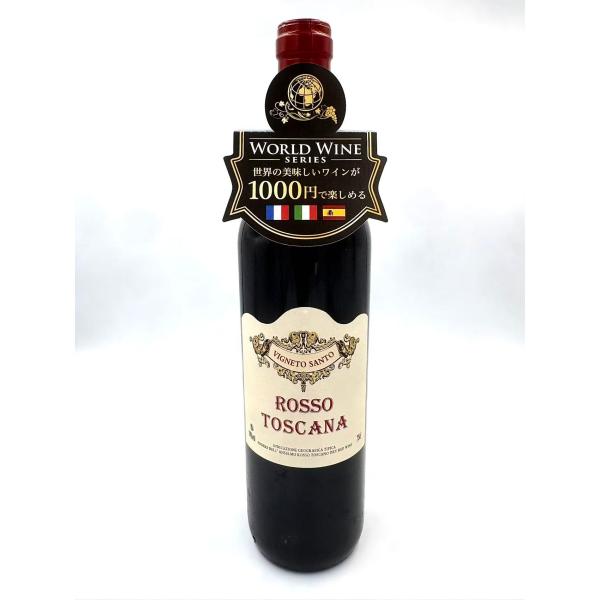 ロッソ・トスカーナ 1000円ワールドワインシリーズ サンジョベーゼ カベルネ・ソーヴィニョン(IGTワイン) 赤ワイン 750ml×6本