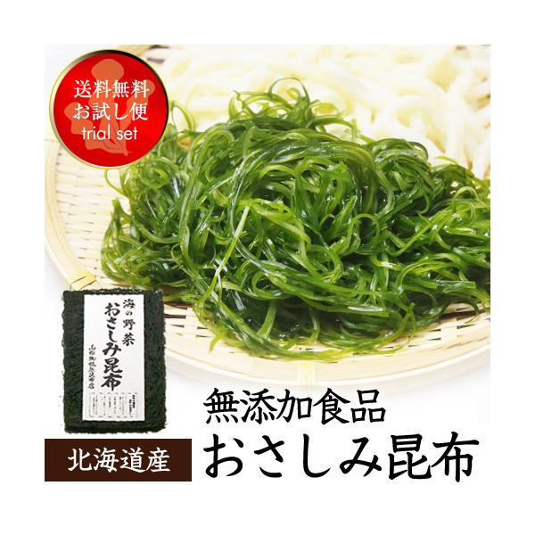 北海道産（函館産）の若い昆布を食べやすく細切り加工した、サラダ感覚のおさしみ昆布です。水に20分つけるだけで簡単に戻り、醤油をかけてそのまま食べることから「刺身昆布」と呼ばれています。さっぱりとして食べやすくミネラルもたっぷり。昆布以外を使...