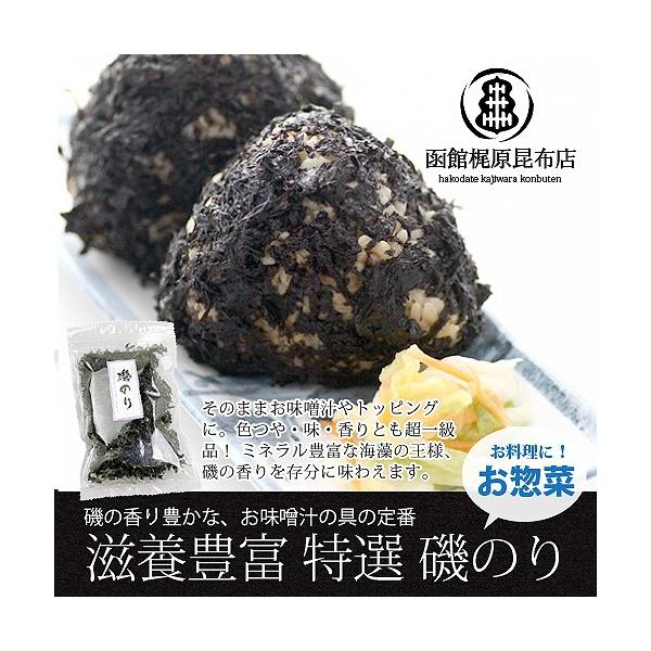 国産 磯のり 8g/ いそのり 味噌汁 具材 海苔