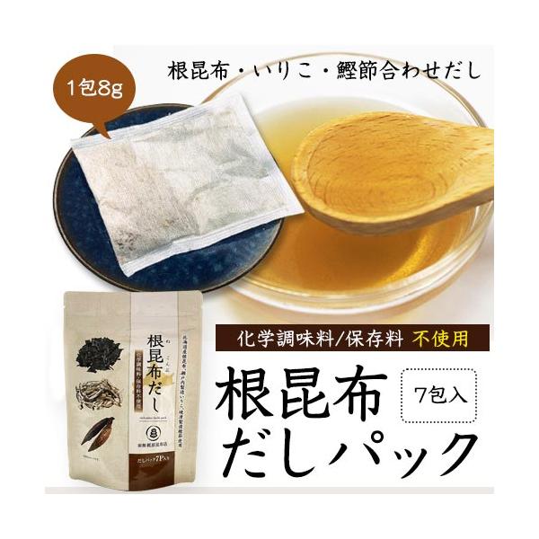 国産 根昆布だしパック 8g 7包入り だしパック 昆布だし いりこ カツオ節 化学調味料不使用 A04 016 はこだて 梶原昆布店 通販 Yahoo ショッピング
