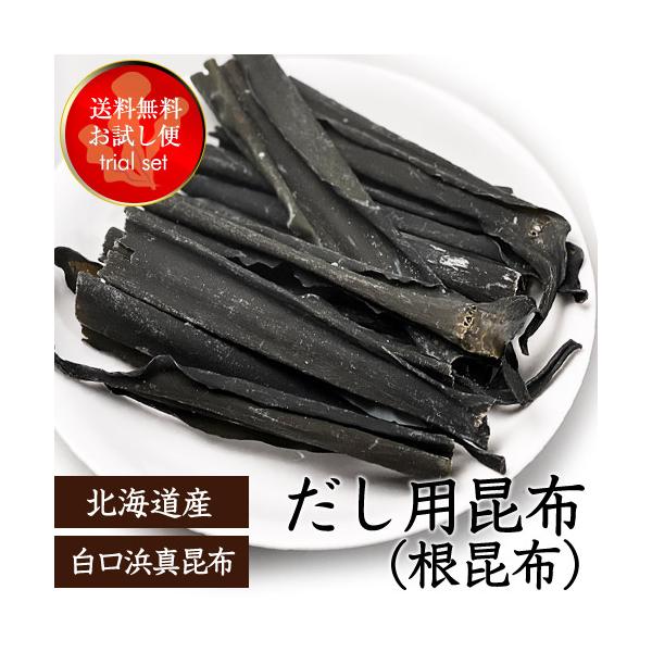 北海道南茅部産真昆布の希少な「根部分」のみを厳選したお得なだし昆布です。根昆布とは昆布の根の部分で、栄養価が高く一番だしの出るところです。ご家庭でもだし昆布としては勿論、昆布水の材料としてお使いいただけます。北海道昆布の名産地である南茅部は...