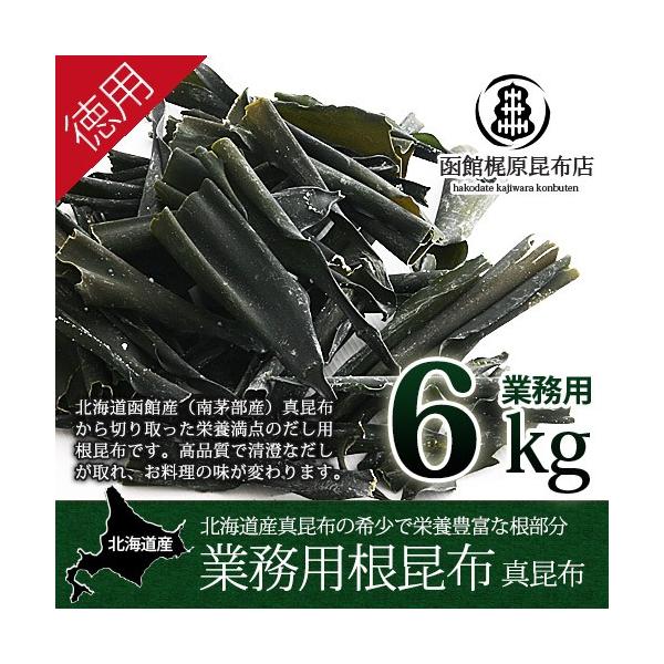 だし用根昆布 業務用 真昆布 6ｋｇ だし昆布北海道根昆布業務用 Buyee Buyee 提供一站式最全面最專業現地yahoo Japan拍賣代bid代拍代購服務