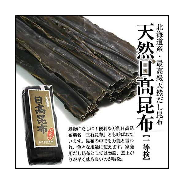 北海道産最高級天然昆布セット 利尻昆布真昆布日高昆布ギフト送料無料 Buyee 日本代购平台 产品购物网站大全 Buyee一站式代购bot Online