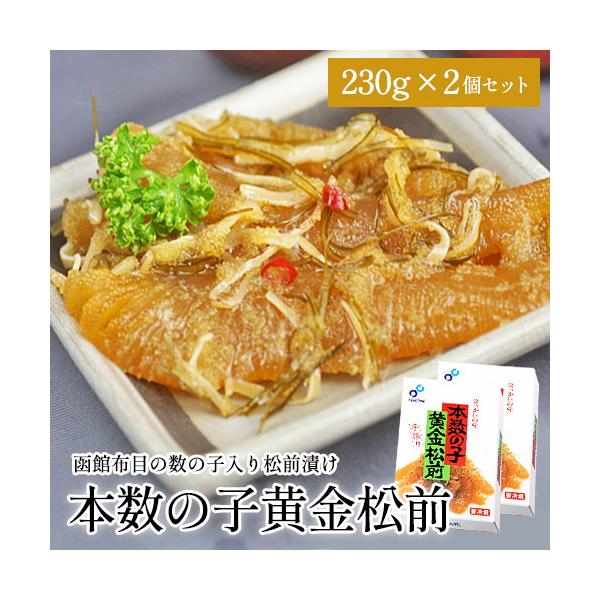 [Release date: August 18, 2025]たっぷりの数の子を豪快に使った函館伝統の松前漬けです。北海道産の真昆布とスルメで造った函館布目の自信作！一海の三宝(数の子・するめ・昆布）を特製醤油タレで漬込んだ最高級の数の子松...